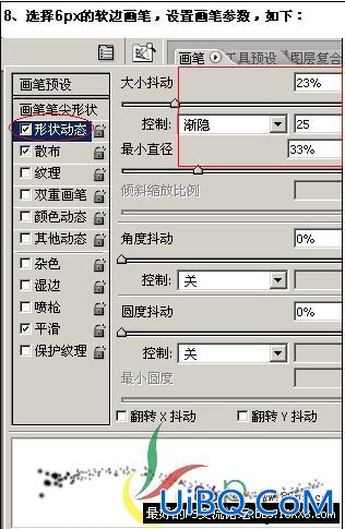 PS制作实例：手中的火焰