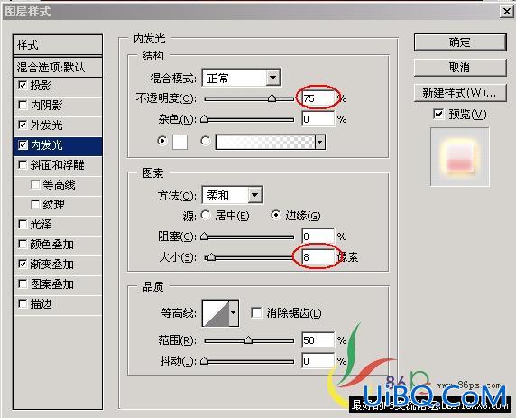 PS制作实例:儿童节节日贺卡