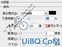 PS设计蓝色风格的网页登陆框