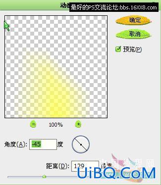 PS教程：夕阳效果教程