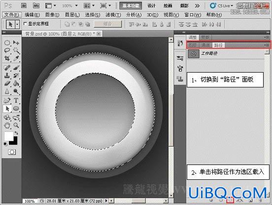 PS制作精致的灰色圆形质感按钮