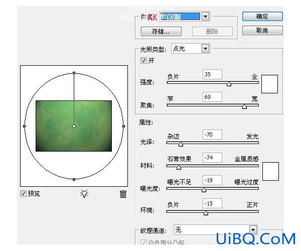 PS设计制作优雅的绿色字体