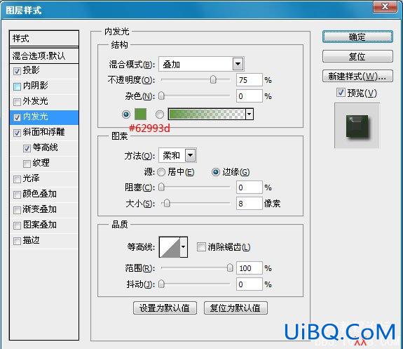 PS设计制作优雅的绿色字体