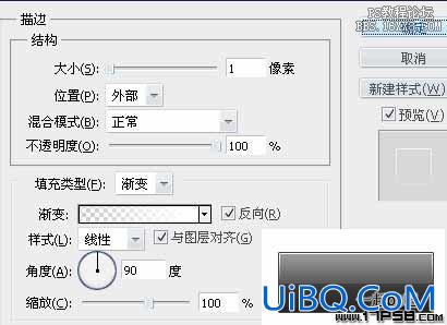 用ps制作专业导航按钮