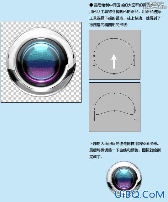 PS制作非常有质感的彩色金属按钮