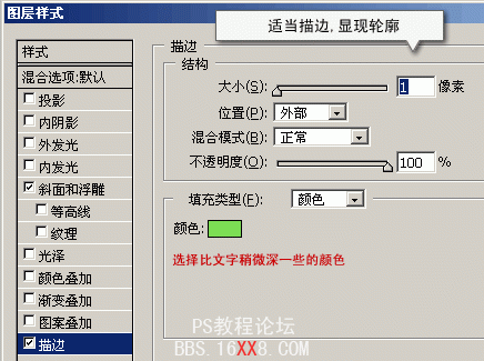 PS非常简单的制作水晶字教程