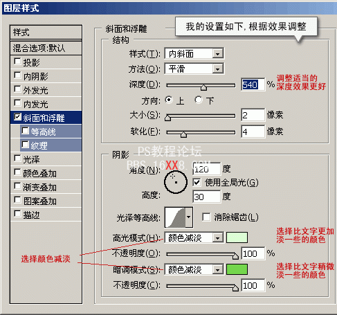 PS非常简单的制作水晶字教程