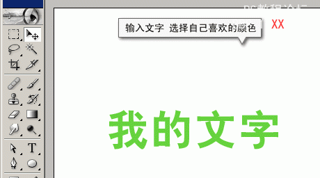 PS非常简单的制作水晶字教程