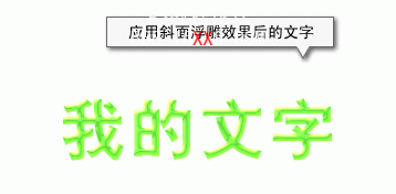 PS非常简单的制作水晶字教程