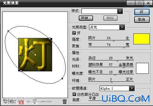 PS CS简单制作灯光下的黄金字