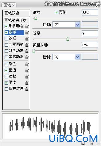 利用PS画笔制作潮流设计彩带