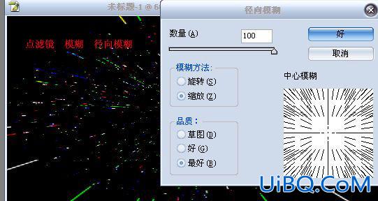 PS八一电影制片厂片头标的制作教程