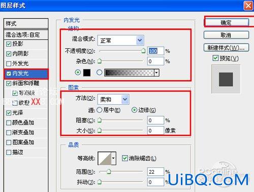 PS教程:打造立体光泽字体效果