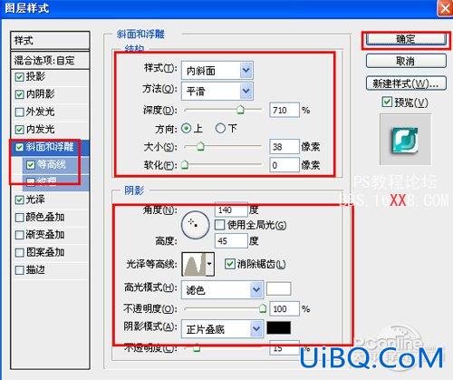 PS教程:打造立体光泽字体效果