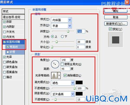 PS教程:打造立体光泽字体效果