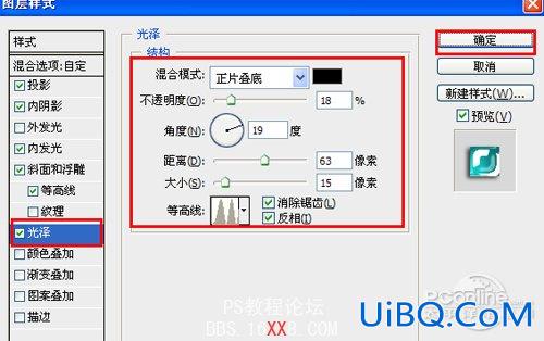 PS教程:打造立体光泽字体效果