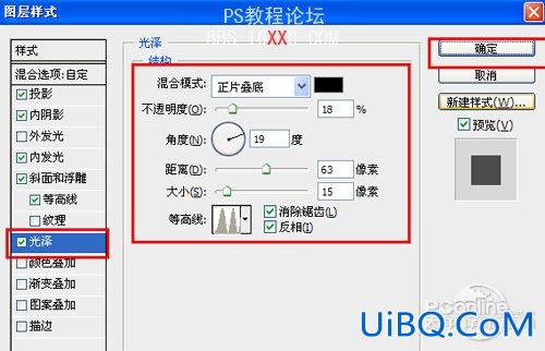 PS教程:打造立体光泽字体效果