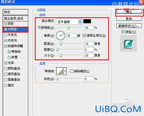 PS教程:打造立体光泽字体效果