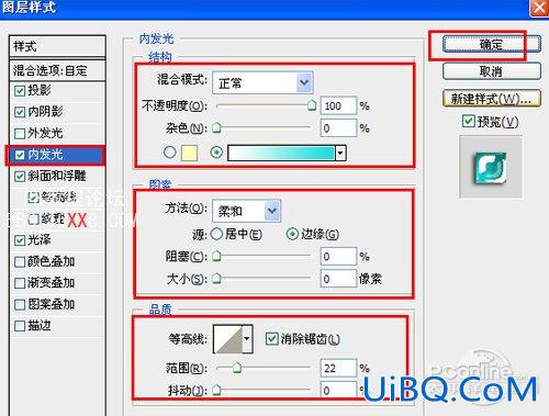 PS教程:打造立体光泽字体效果