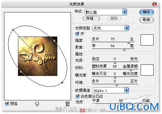 PS教程:打造粗糙金属质感效果