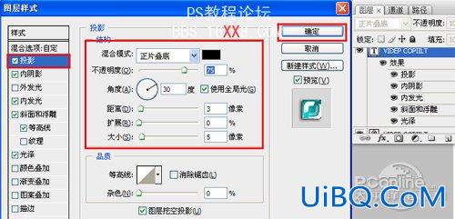 PS教程:打造立体光泽字体效果