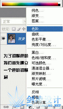 ps三板斧之通用调色法