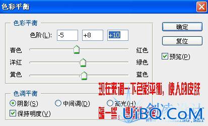 ps三板斧之通用调色法