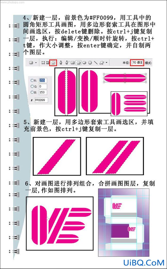 PS包装设计教程:维生素E胶丸包装盒子