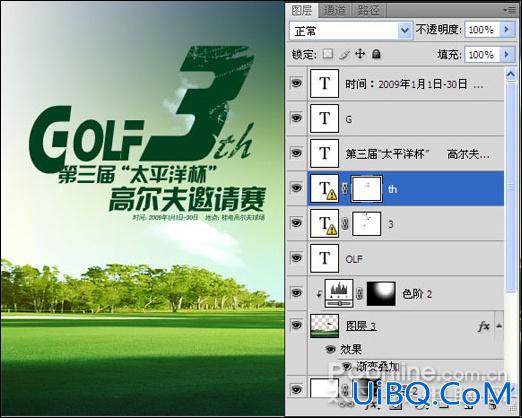 PS海报制作:用cs4做高尔夫邀请赛宣传海报