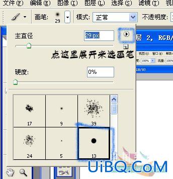 PS画笔找回童年乱涂乱画的涂鸦