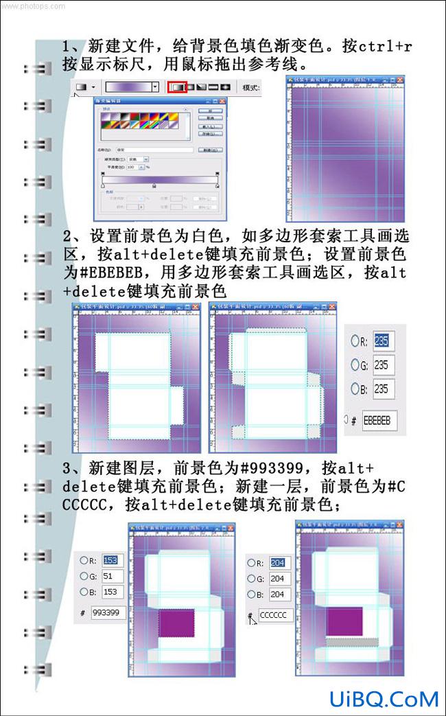 PS包装设计教程:维生素E胶丸包装盒子