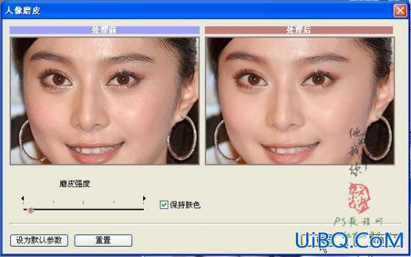 ps范冰冰快速磨皮美白教程