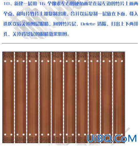 PS入门实例：模拟简单的竹简