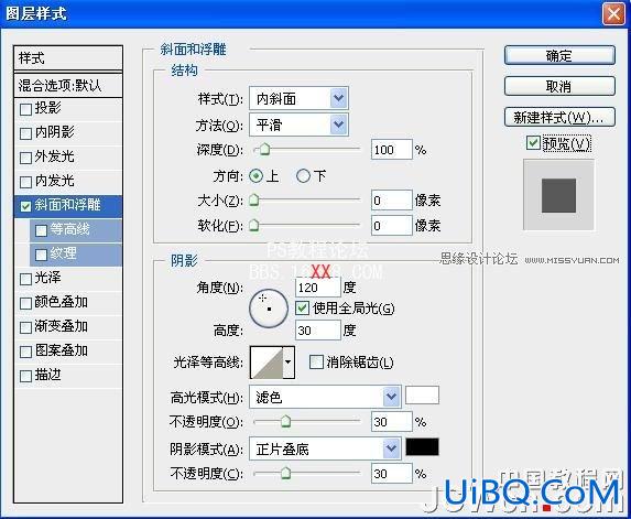 PS教程:制作超炫光感立体特效字