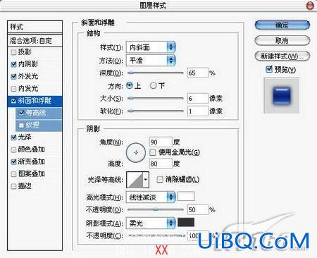 PS教程:制作蓝色文字效果