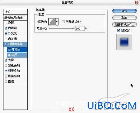 PS教程:制作蓝色文字效果