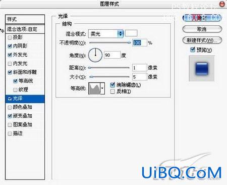 PS教程:制作蓝色文字效果