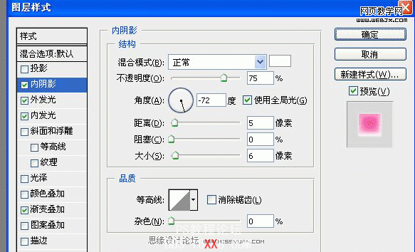 PS快速打造粉色水晶花纹文字特效