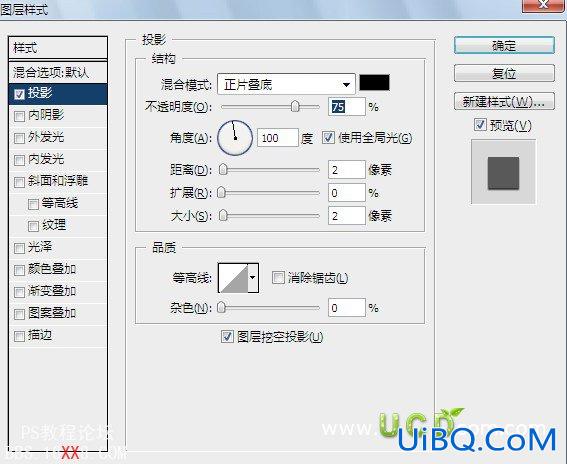 PS绘制一个网页形式的公告板