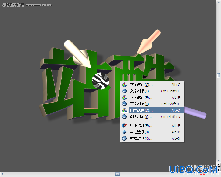 PS结合Xara3d制作超酷的3D立体字