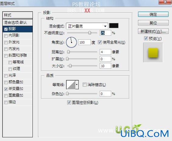 PS绘制一个网页形式的公告板