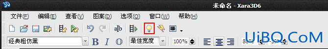 PS结合Xara3d制作超酷的3D立体字