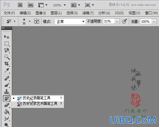 ps历史记录画笔美白磨皮教程