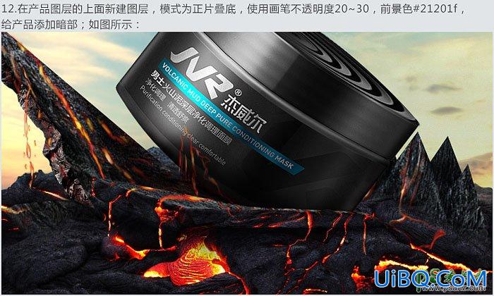 PS利用火山岩浆及火山泥素材创意合成男士护肤品宣传海报