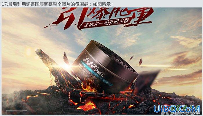 PS利用火山岩浆及火山泥素材创意合成男士护肤品宣传海报