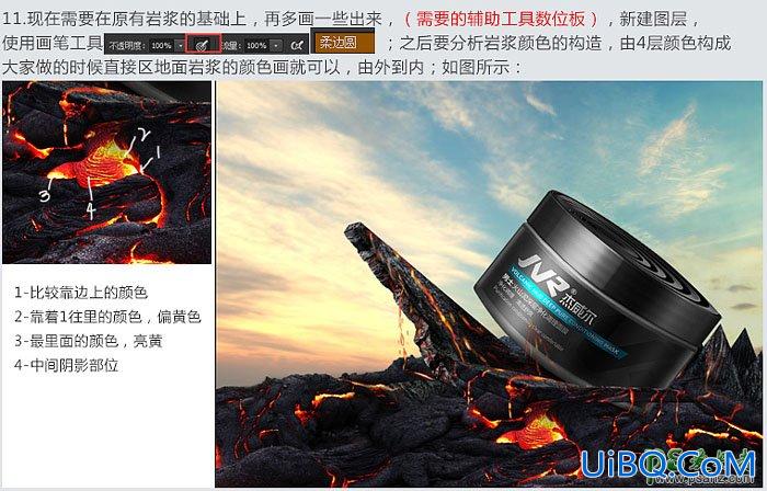 PS利用火山岩浆及火山泥素材创意合成男士护肤品宣传海报