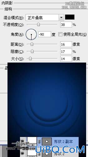 用ps制作太极Logo