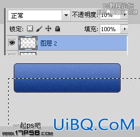 用ps制作漂亮的蓝色按钮