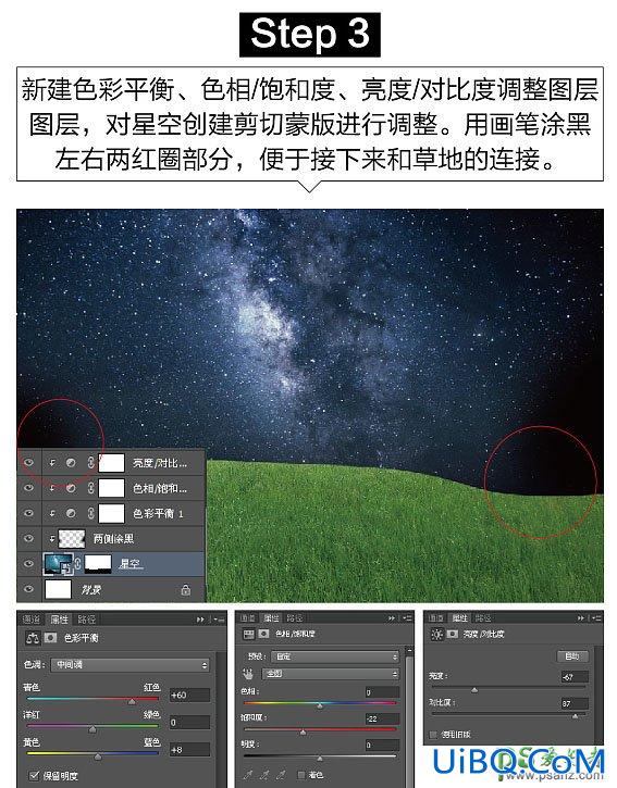 PS合成梦幻星空下大猫与娇宠宝贝少女躺着读书的场景