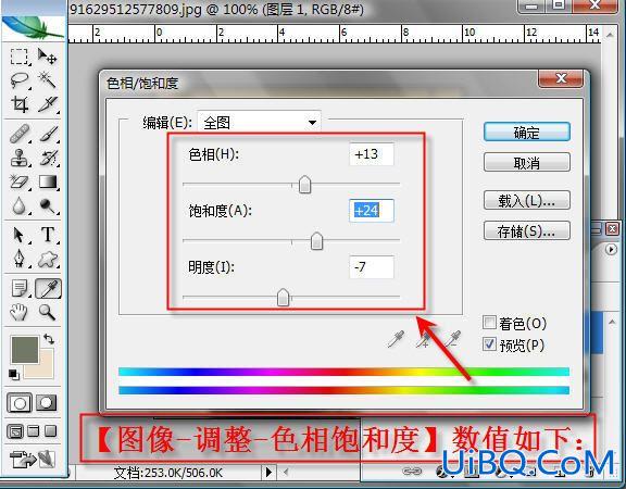 PS复古风格效果教程